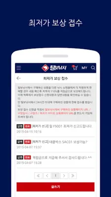 털보낚시 android App screenshot 0