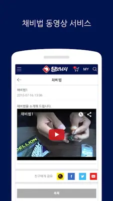 털보낚시 android App screenshot 1