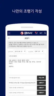 털보낚시 android App screenshot 2