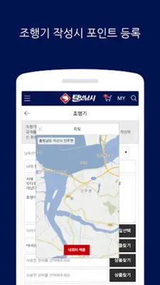 털보낚시 android App screenshot 3