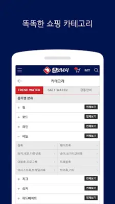 털보낚시 android App screenshot 4