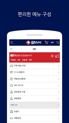 털보낚시 android App screenshot 5