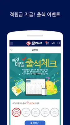 털보낚시 android App screenshot 6