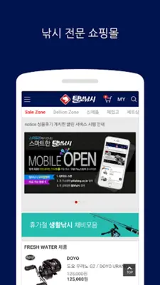 털보낚시 android App screenshot 7